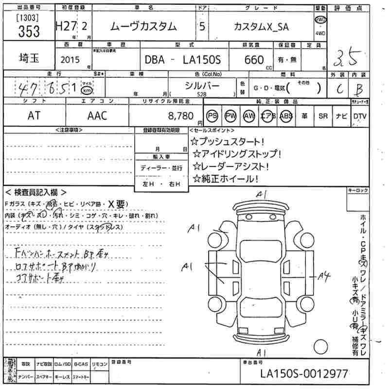 Аукционный лист DAIHATSU MOVE 2015