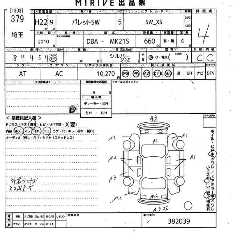 Аукционный лист SUZUKI PALETTE 2010