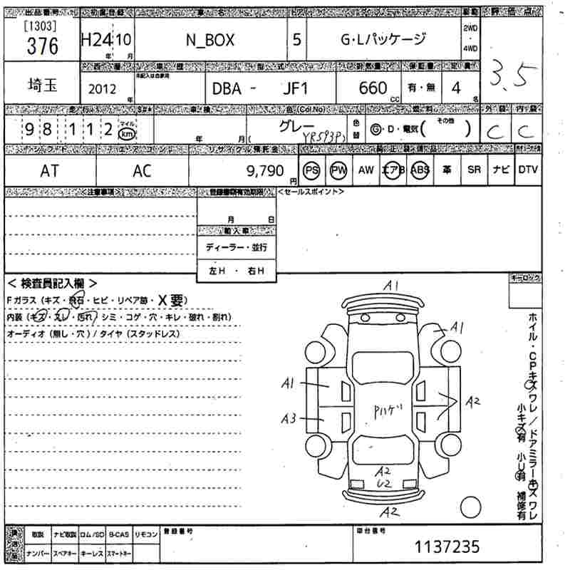Аукционный лист HONDA N BOX 2012