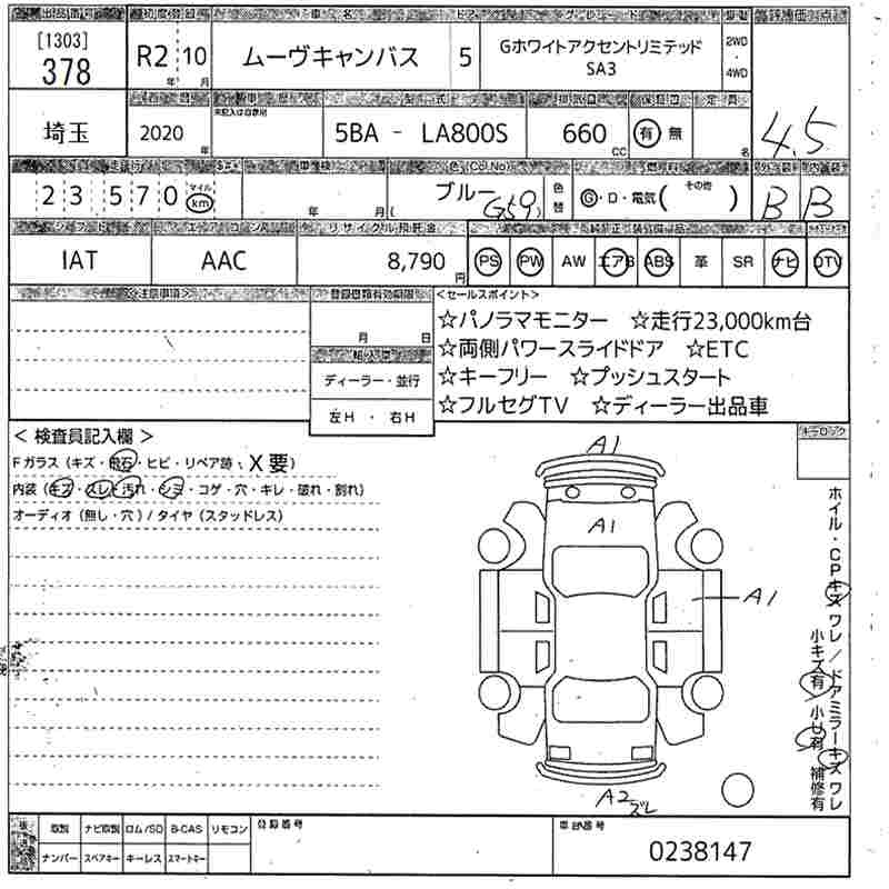 Аукционный лист DAIHATSU MOVE CANBUS 2020