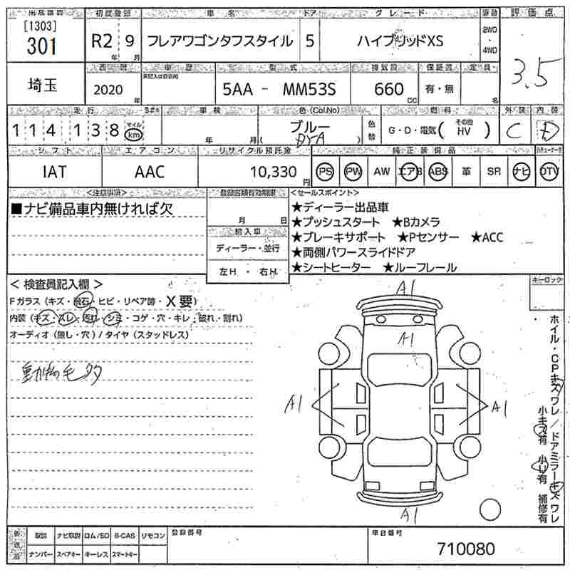 Аукционный лист MAZDA FLAIR WAGON 2020