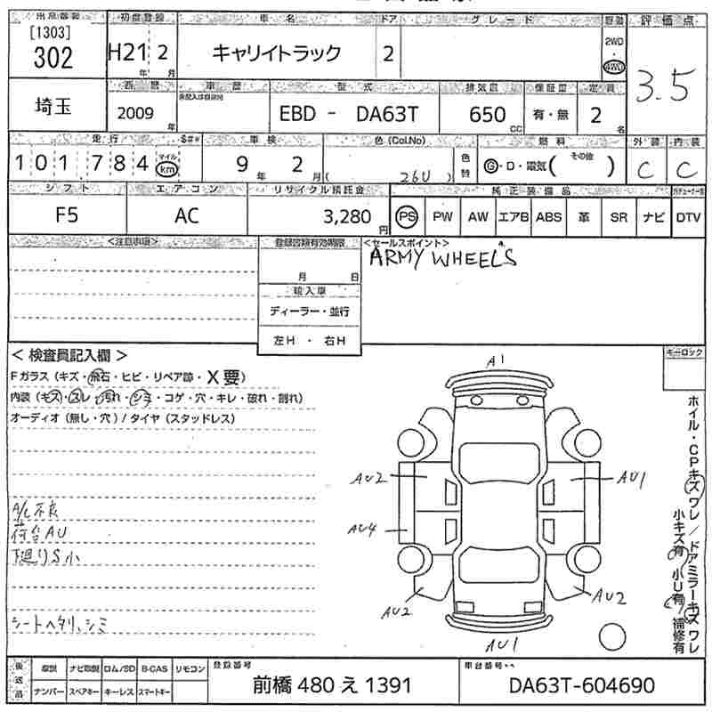 Аукционный лист SUZUKI CARRY TRUCK 2009