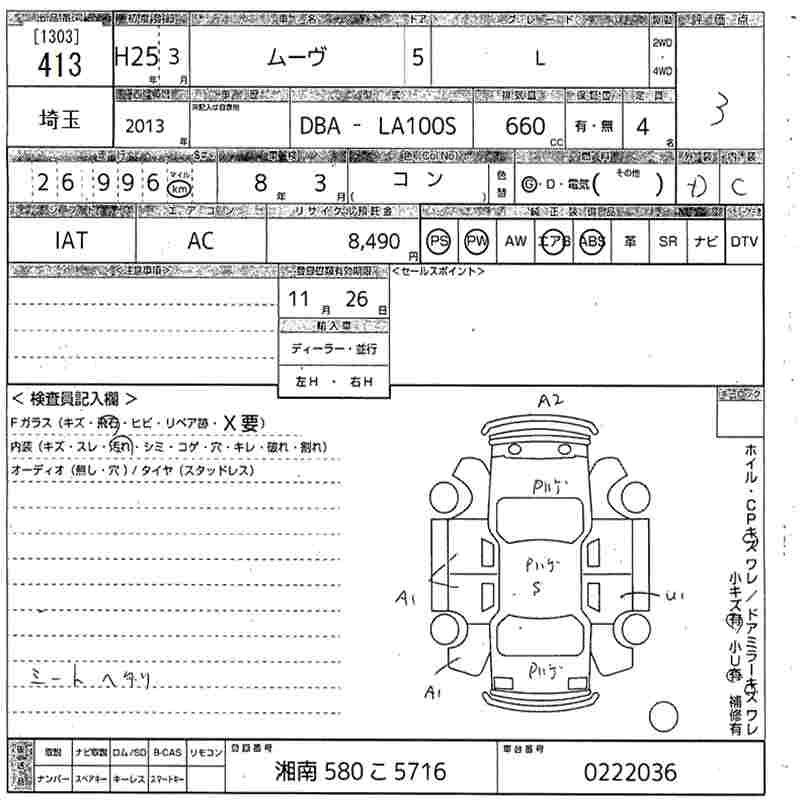 Аукционный лист DAIHATSU MOVE 2013