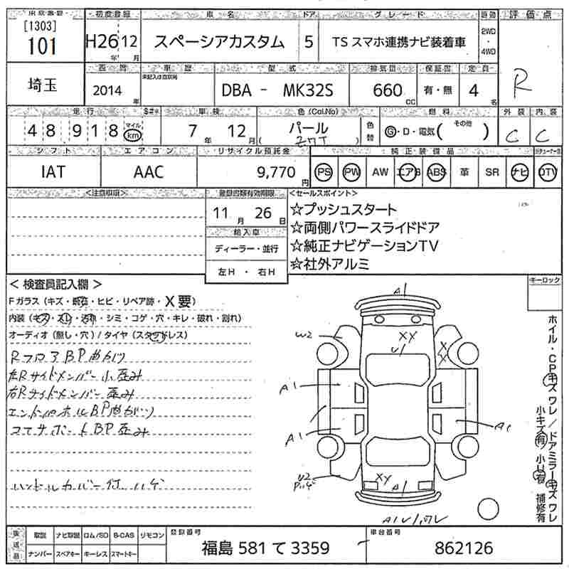 Аукционный лист SUZUKI SPACIA 2014