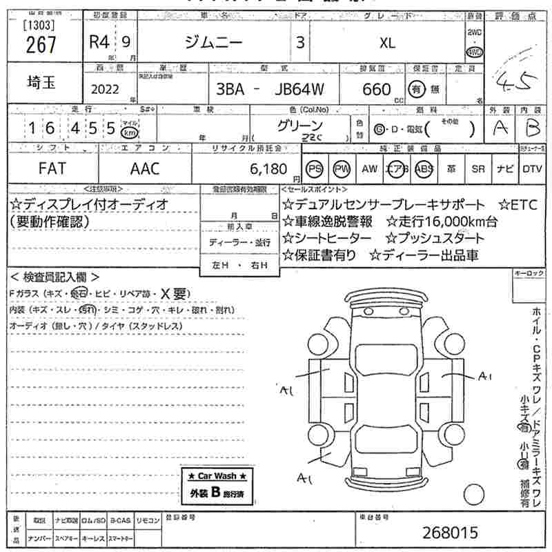 Аукционный лист SUZUKI JIMNY 2022