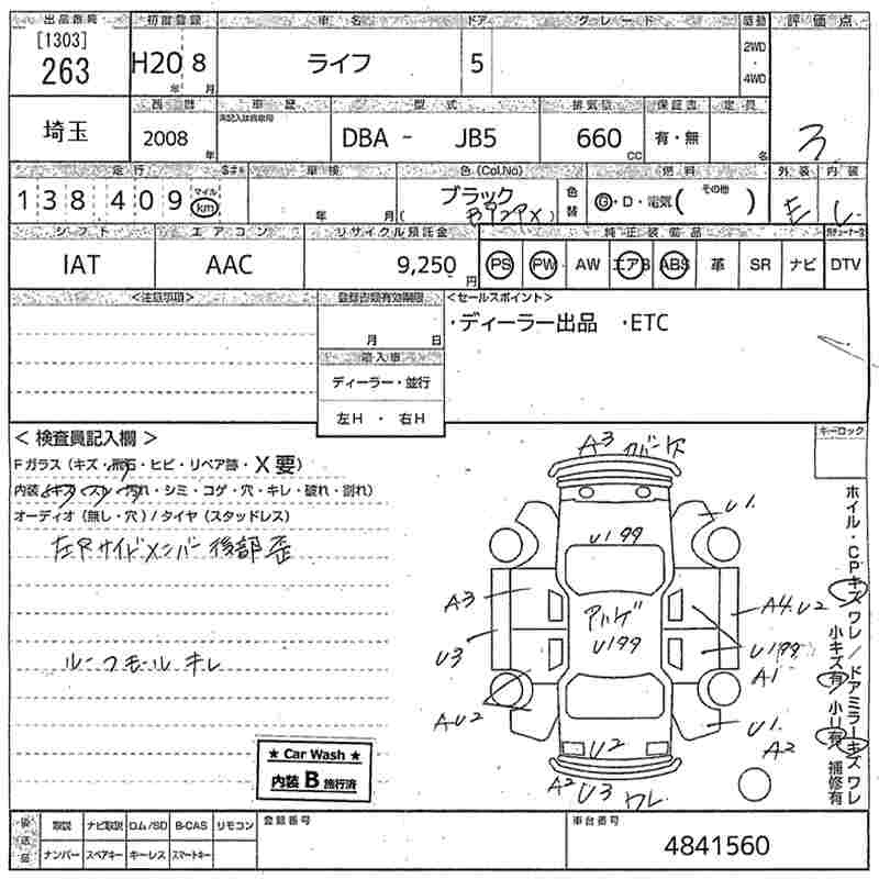 Аукционный лист HONDA LIFE 2008