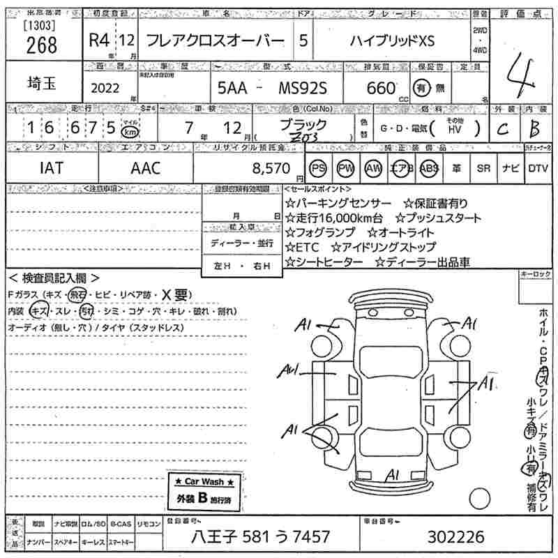 Аукционный лист MAZDA FLAIR 2022