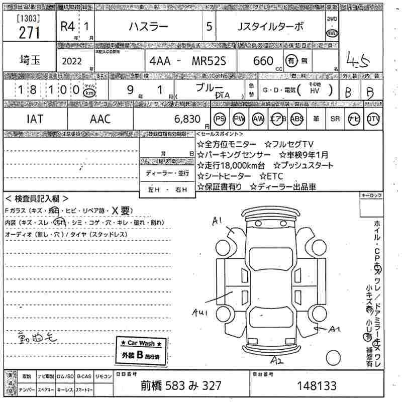 Аукционный лист SUZUKI HUSTLER 2022