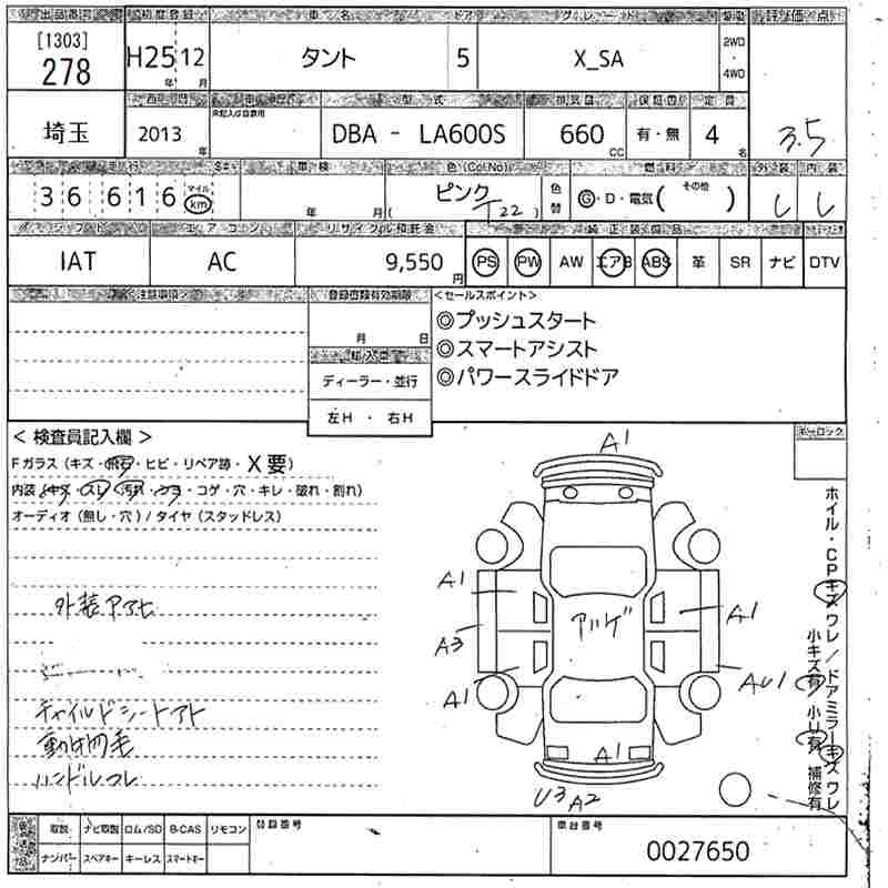 Аукционный лист DAIHATSU TANTO 2013
