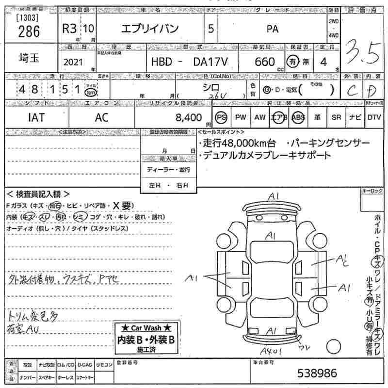 Аукционный лист SUZUKI EVERY 2021