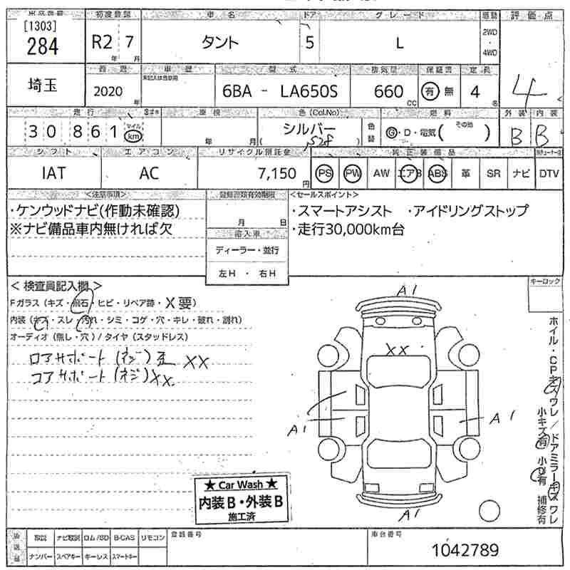 Аукционный лист DAIHATSU TANTO 2020