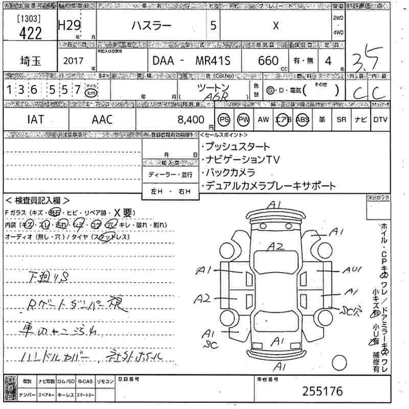 Аукционный лист SUZUKI HUSTLER 2017