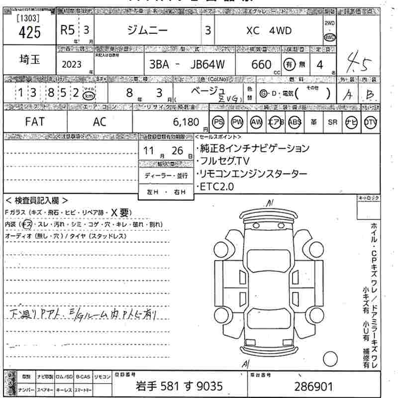Аукционный лист SUZUKI JIMNY 2023