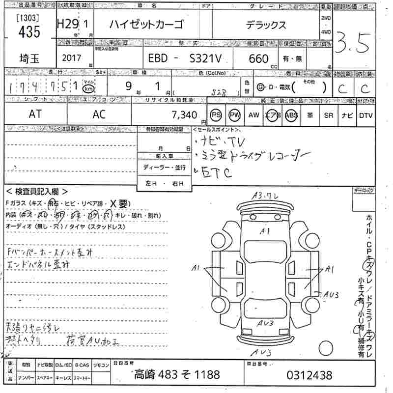Аукционный лист DAIHATSU HIJET VAN 2017