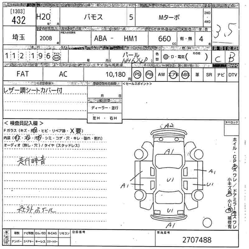 Аукционный лист HONDA VAMOS 2008