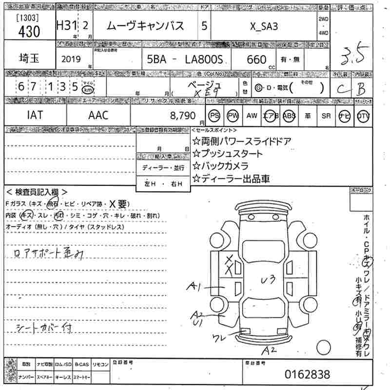 Аукционный лист DAIHATSU MOVE CANBUS 2019