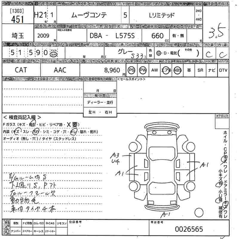 Аукционный лист DAIHATSU MOVE CONTE 2009