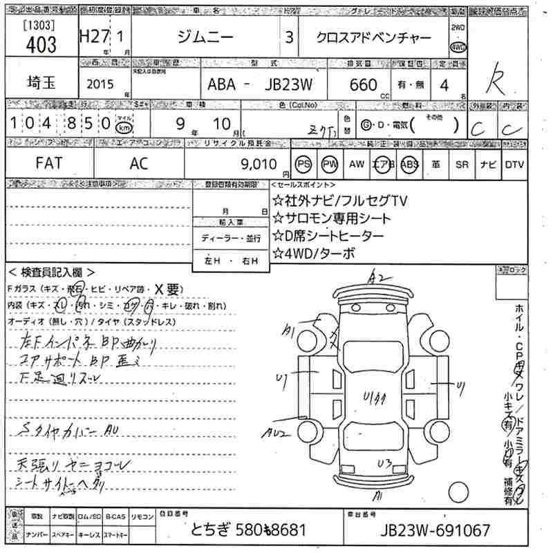 Аукционный лист SUZUKI JIMNY 2015