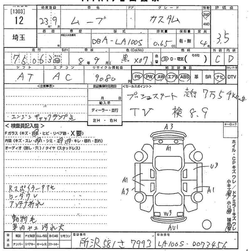Аукционный лист DAIHATSU MOVE 2011