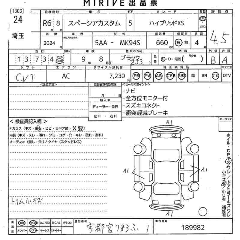 Аукционный лист SUZUKI SPACIA 2024