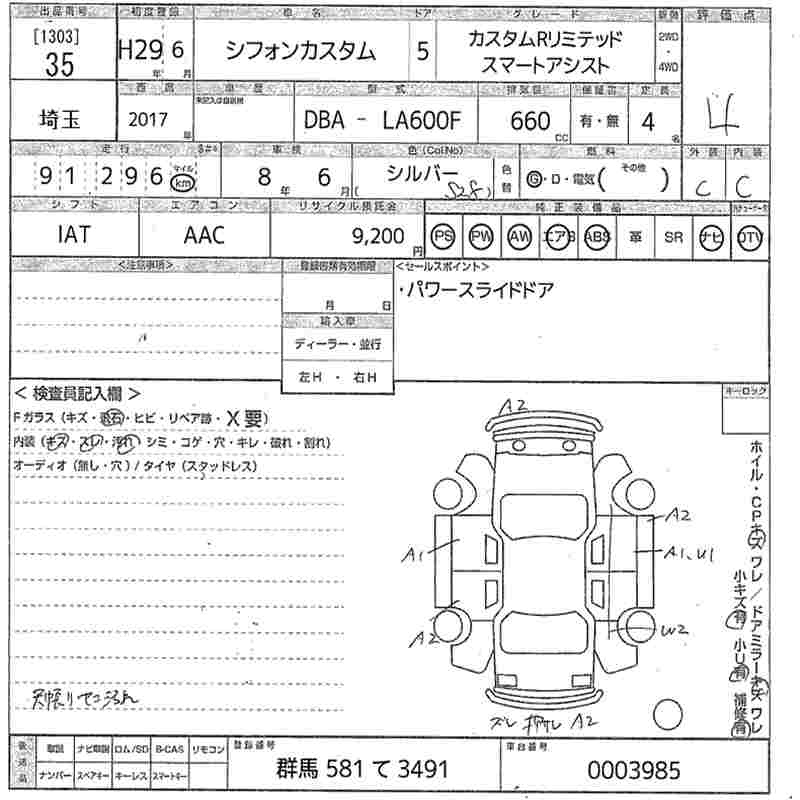 Аукционный лист SUBARU CHIFFON 2017