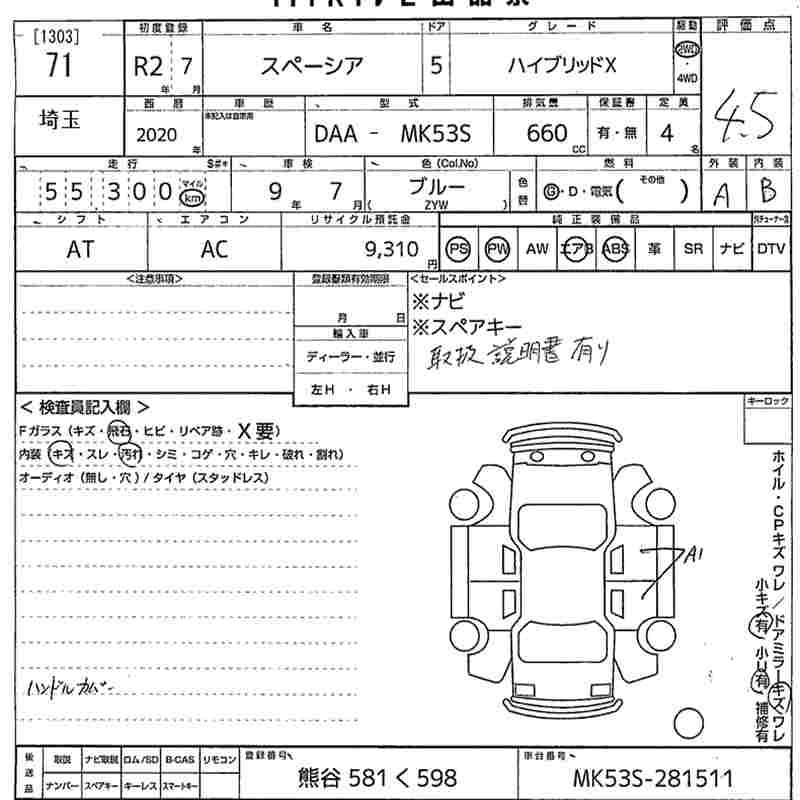Аукционный лист SUZUKI SPACIA 2020