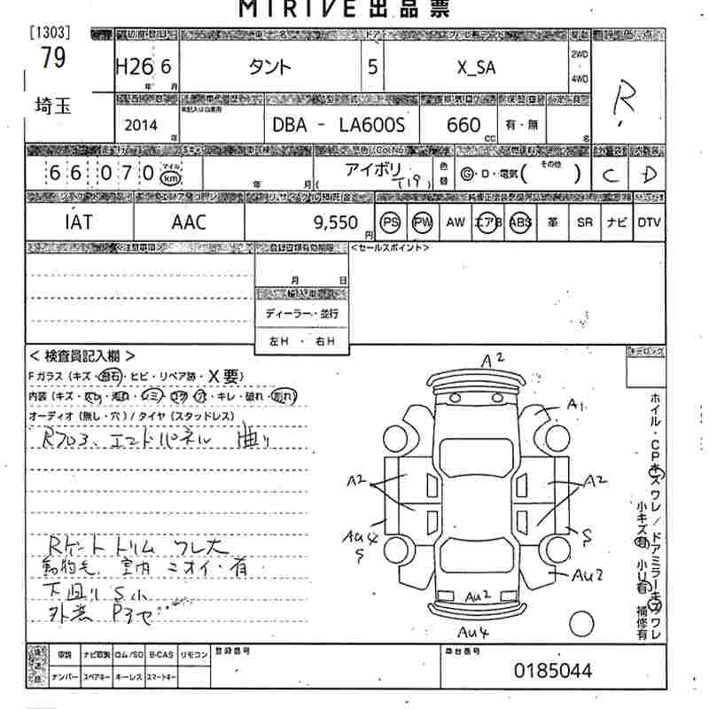 Аукционный лист DAIHATSU TANTO 2014