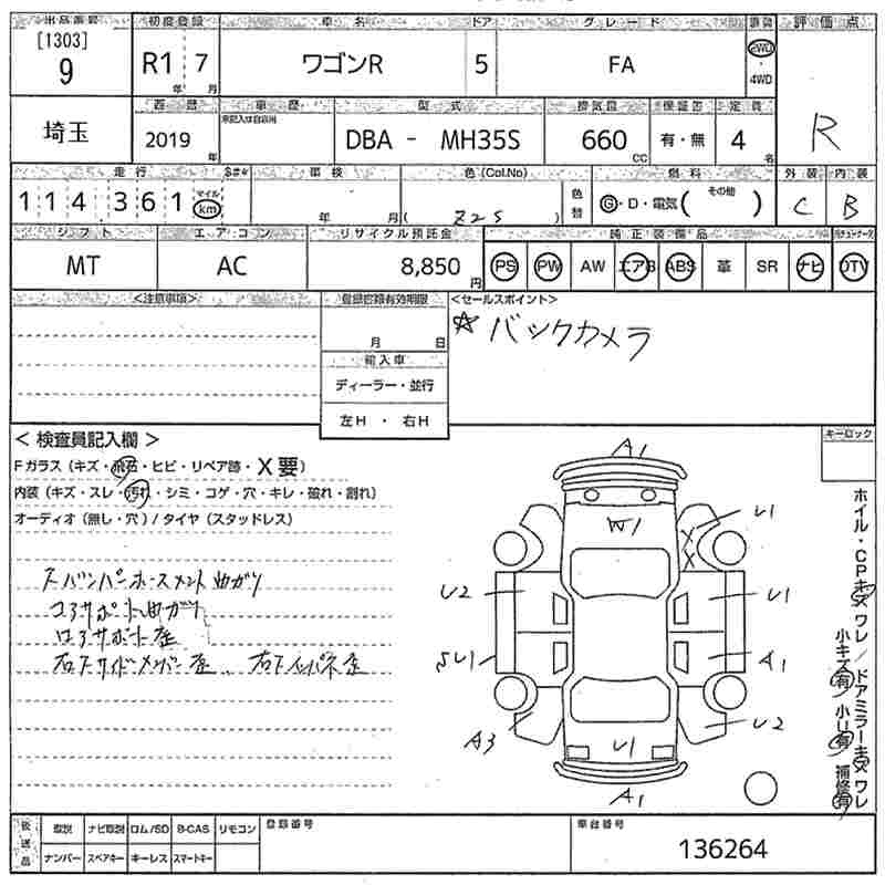 Аукционный лист SUZUKI WAGON R 2019