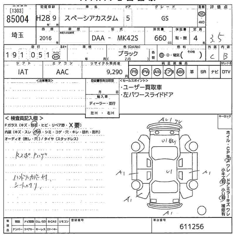 Аукционный лист SUZUKI SPACIA 2016