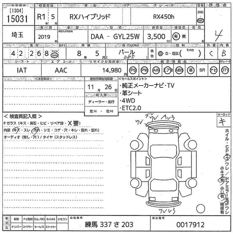 Аукционный лист LEXUS RX 2019