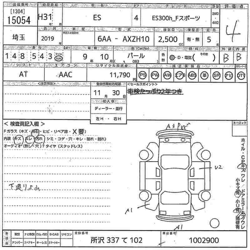 Аукционный лист LEXUS ES 2019