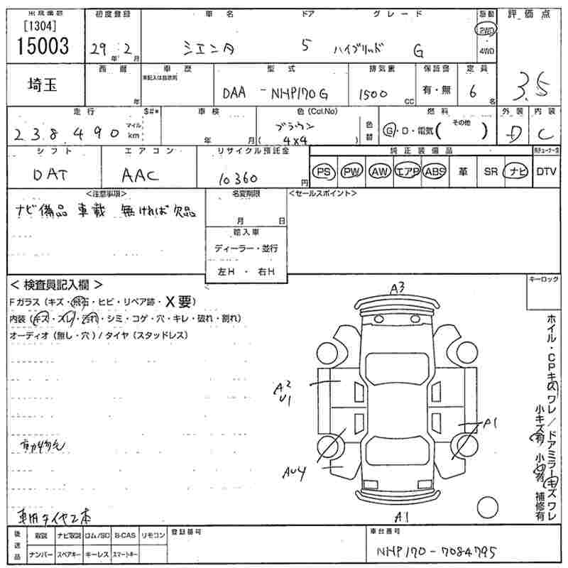 Аукционный лист TOYOTA SIENTA 2017