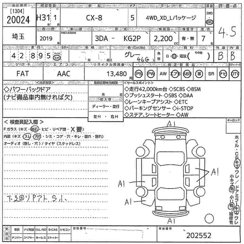 Аукционный лист MAZDA CX-8 2019