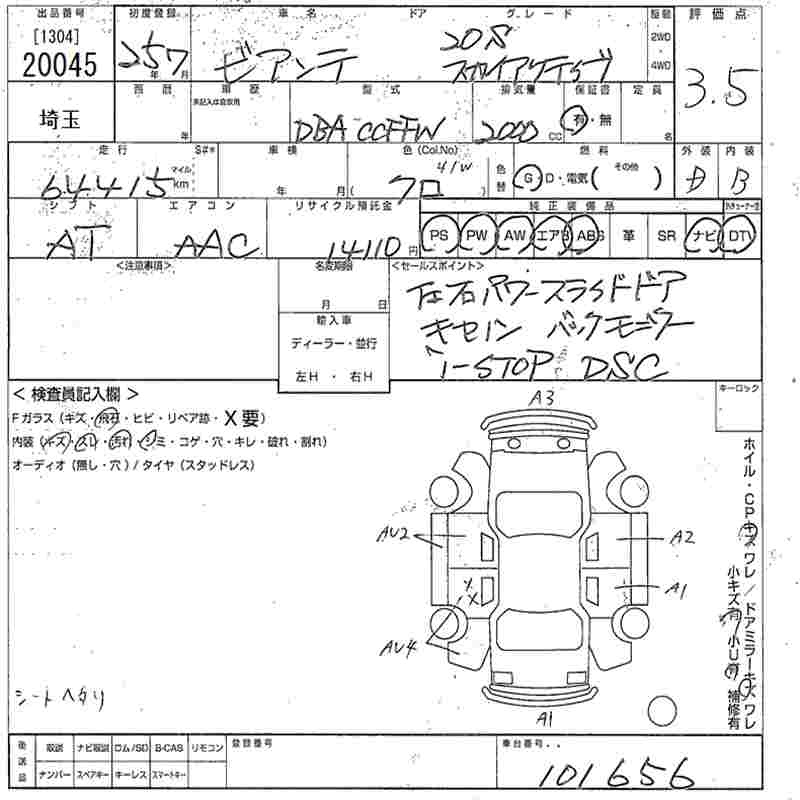 Аукционный лист MAZDA BIANTE 2013