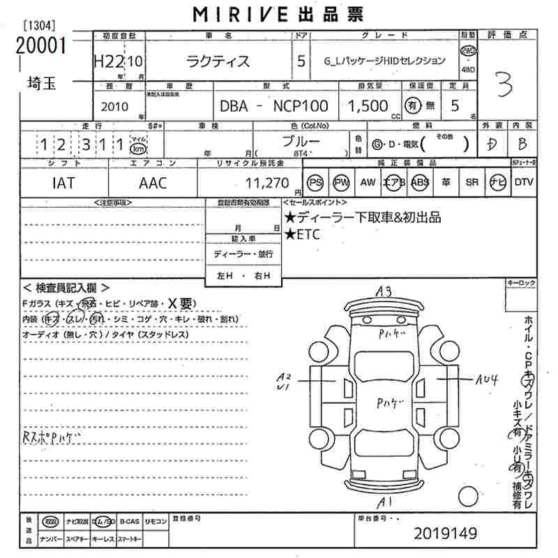 Аукционный лист TOYOTA RACTIS 2010