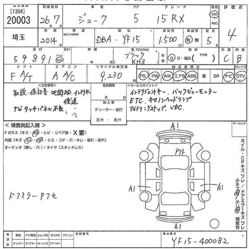 Аукционный лист NISSAN JUKE 2014