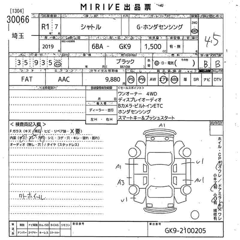 Аукционный лист HONDA SHUTTLE 2019