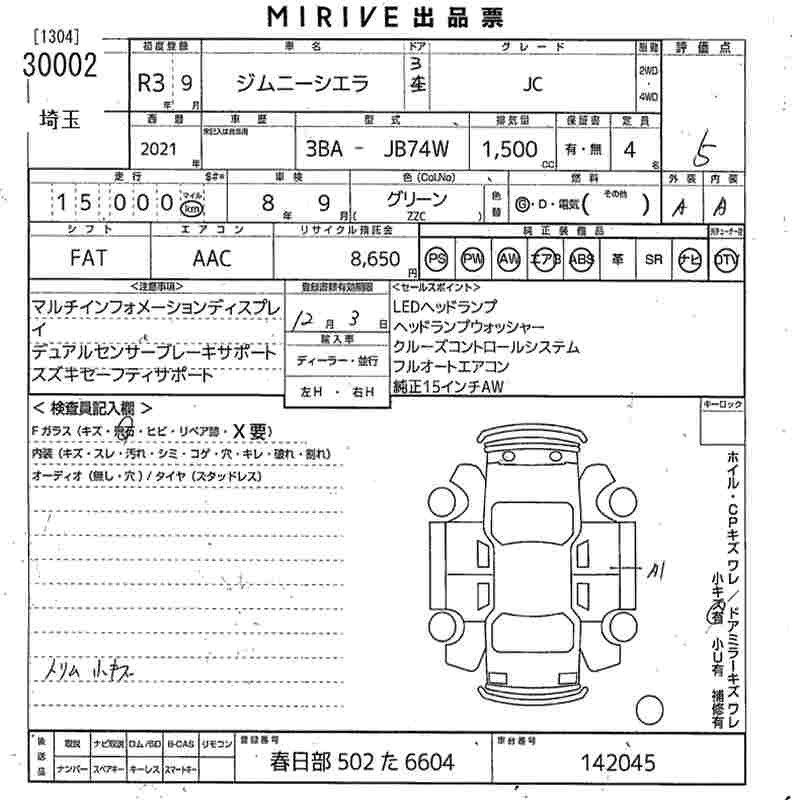 Аукционный лист SUZUKI JIMNY SIERRA 2021