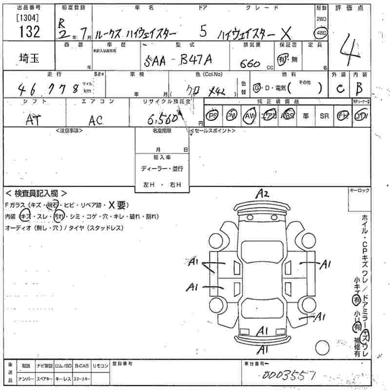 Аукционный лист NISSAN ROOX 2020