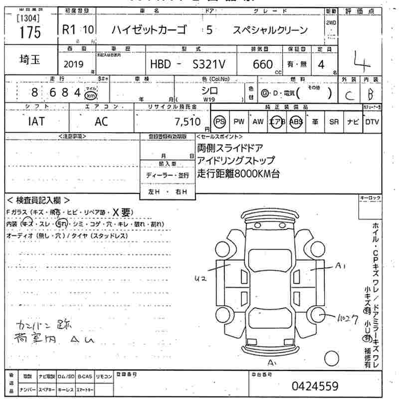 Аукционный лист DAIHATSU HIJET VAN 2019