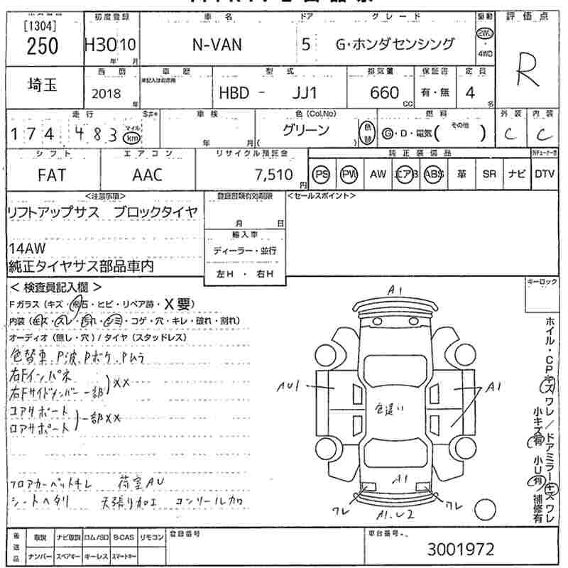 Аукционный лист HONDA N VAN 2018