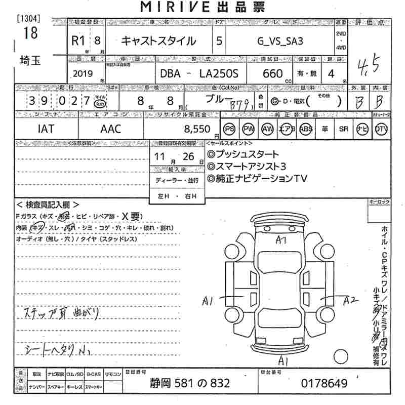 Аукционный лист DAIHATSU CAST 2019