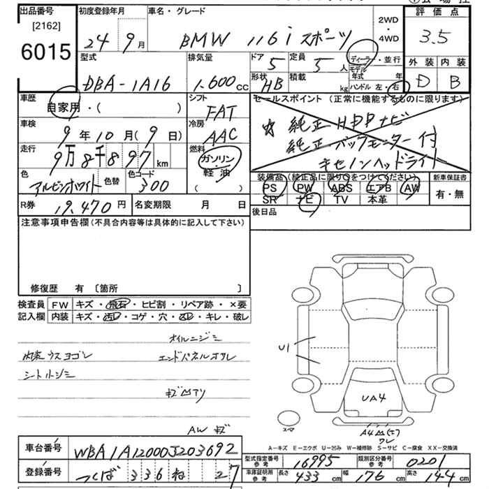 Аукционный лист