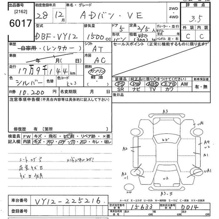 Аукционный лист