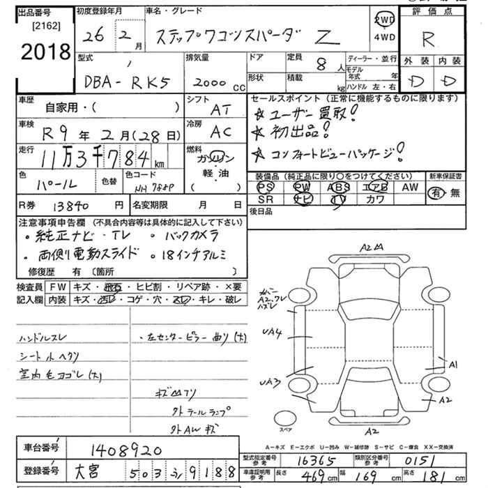 Аукционный лист