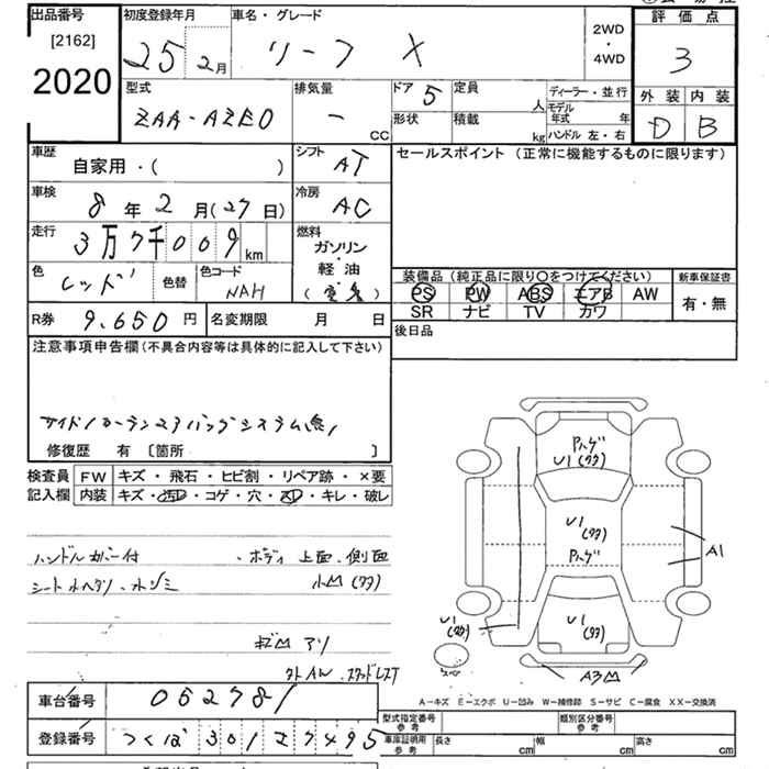 Аукционный лист NISSAN LEAF 2013