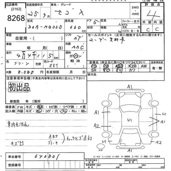 Аукционный лист