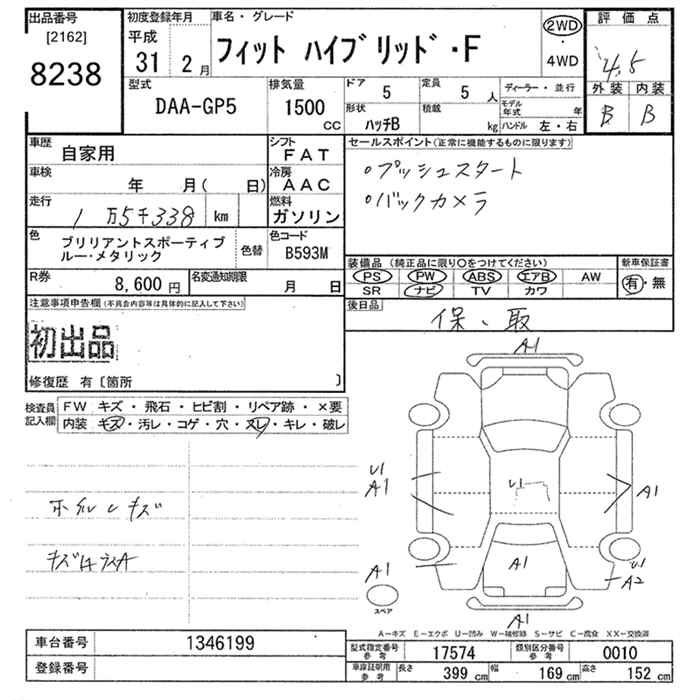 Аукционный лист