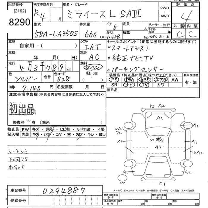 Аукционный лист