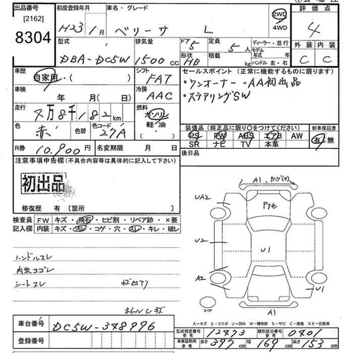 Аукционный лист